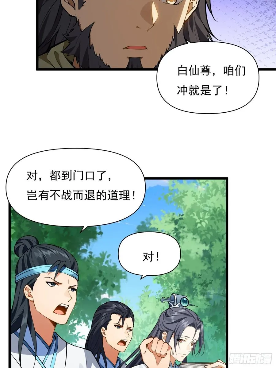 第68话 混战 第9页