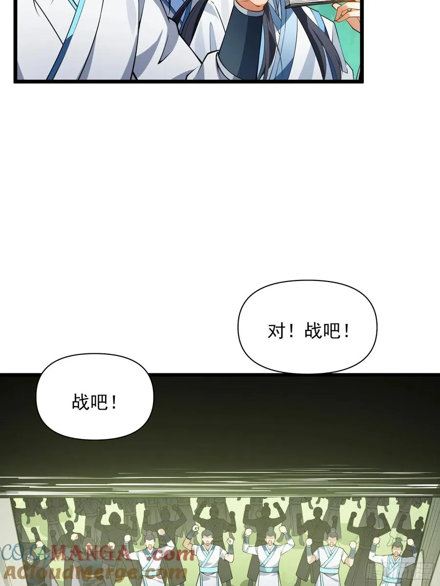 第68话 混战 第10页