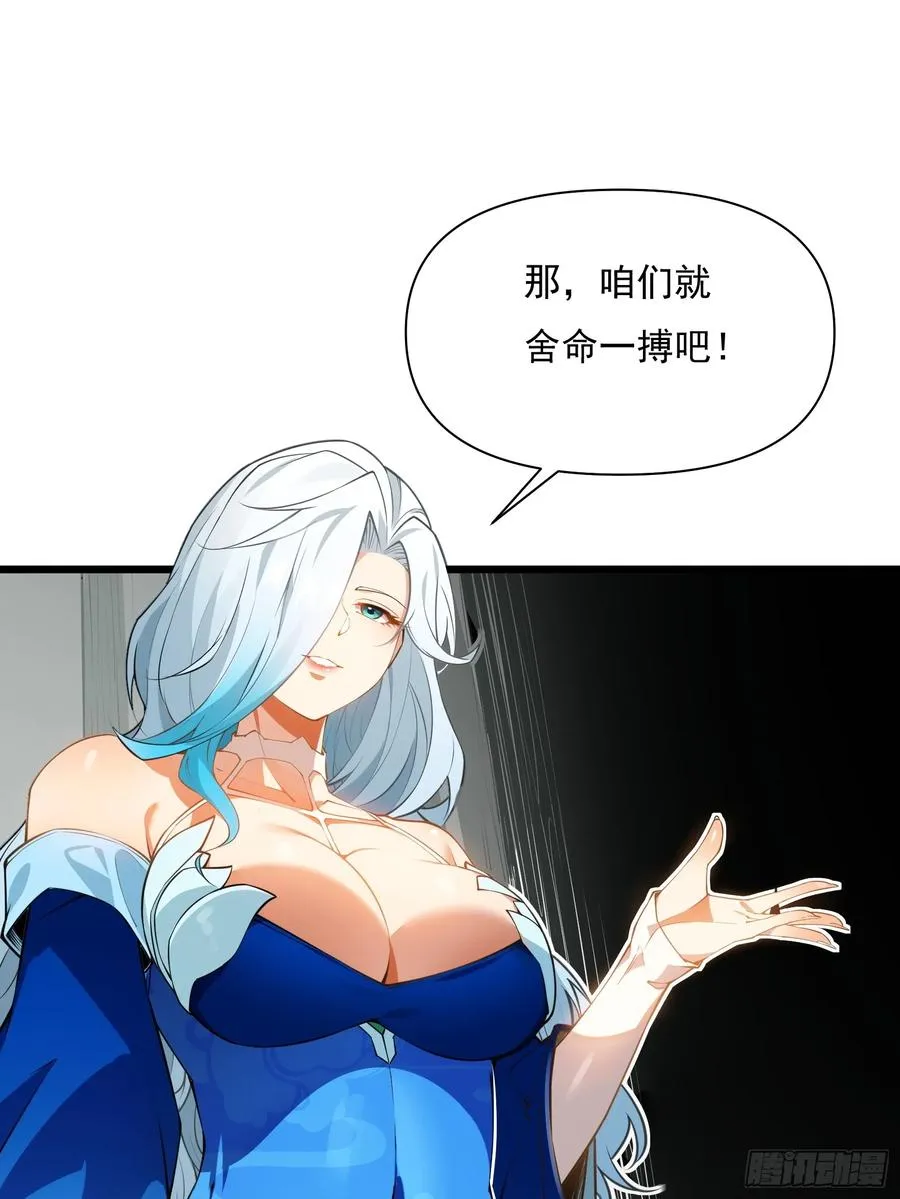 第68话 混战 第12页