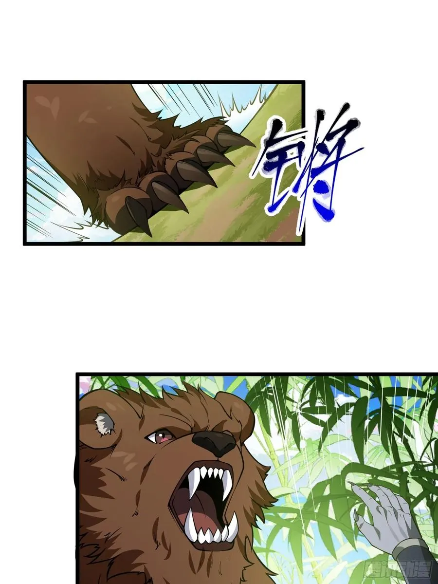 第68话 混战 第14页