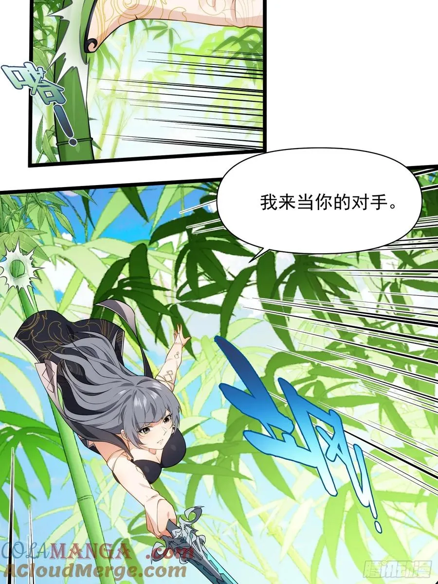 第68话 混战 第22页