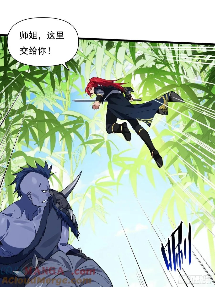 第68话 混战 第25页