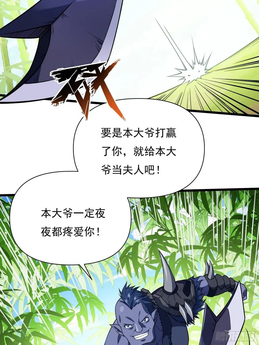第68话 混战 第30页