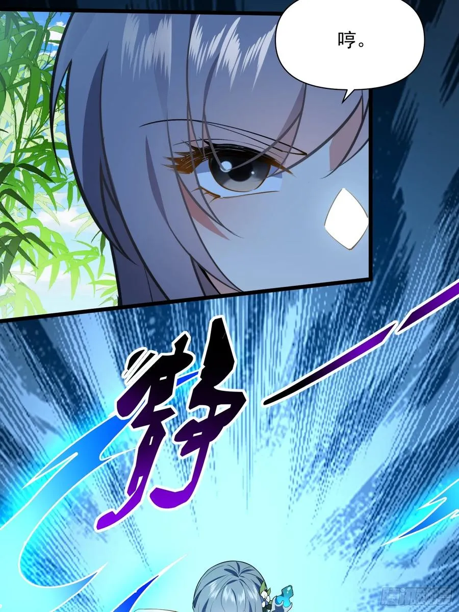 第68话 混战 第32页