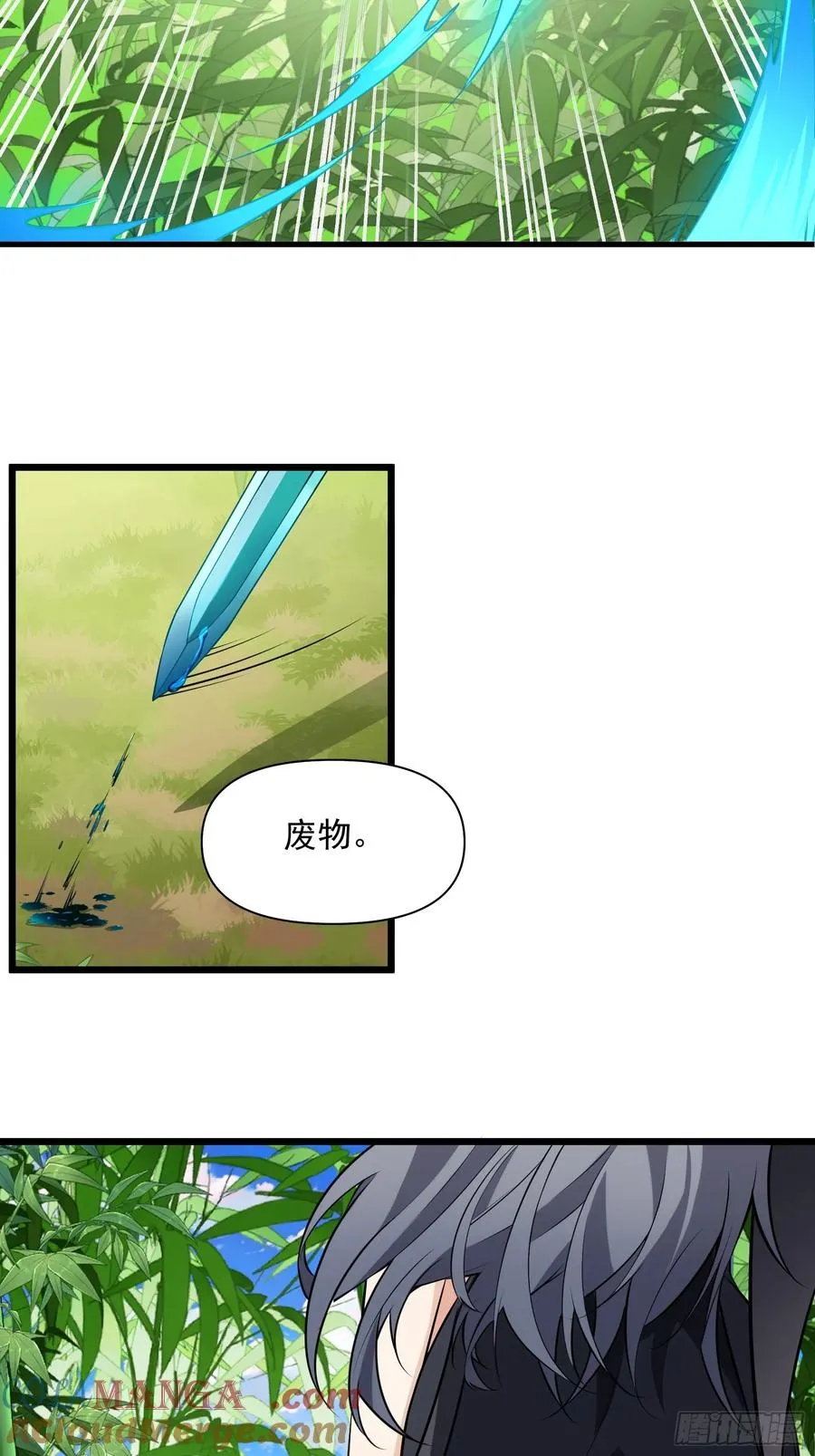 第68话 混战 第37页