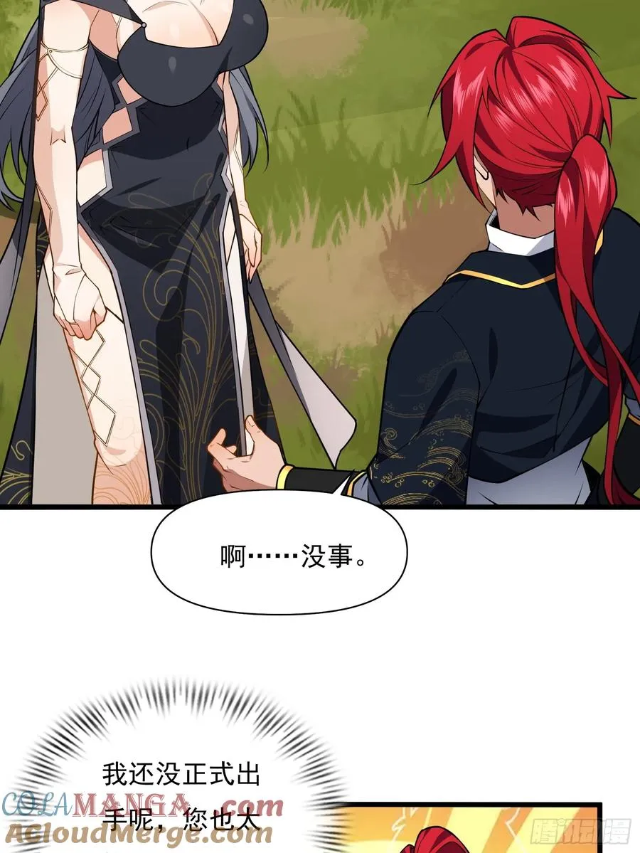 第68话 混战 第49页