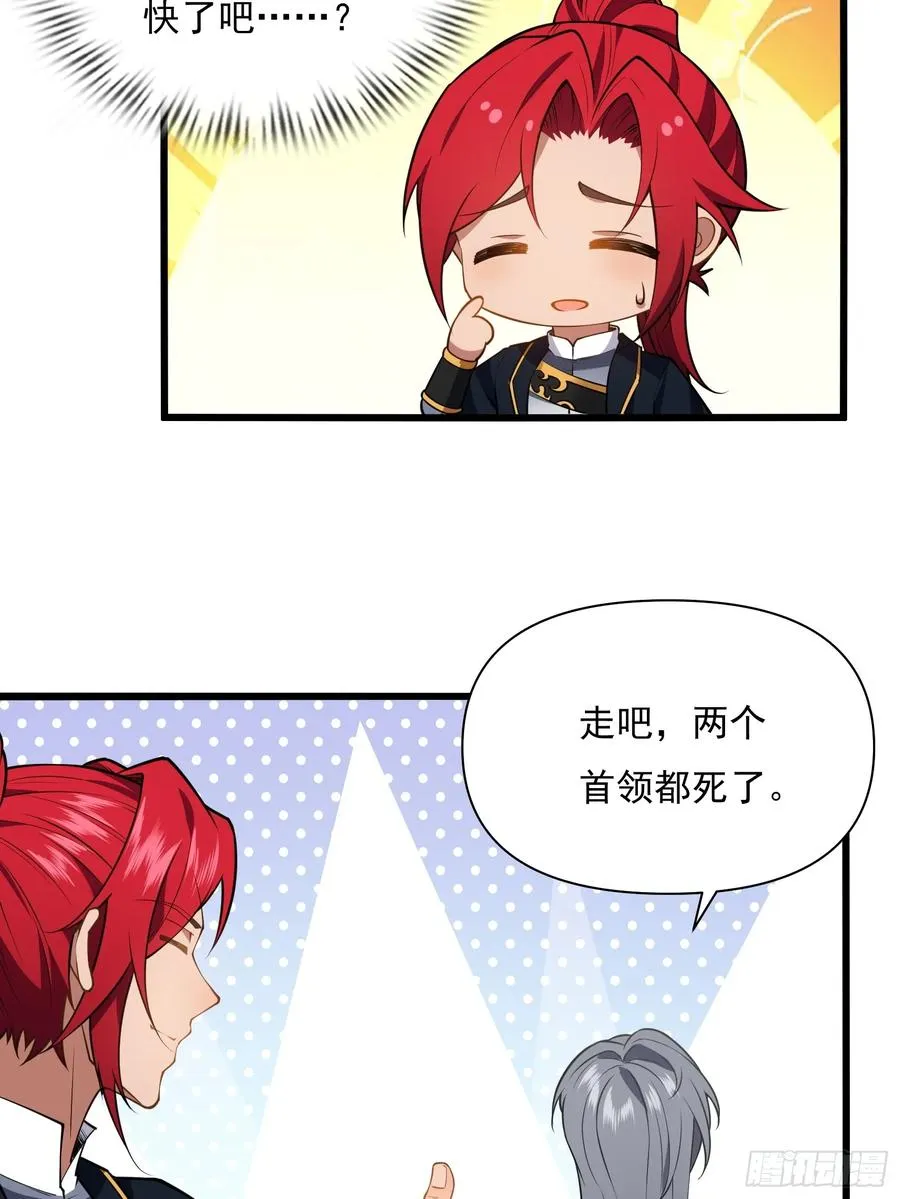 第68话 混战 第50页