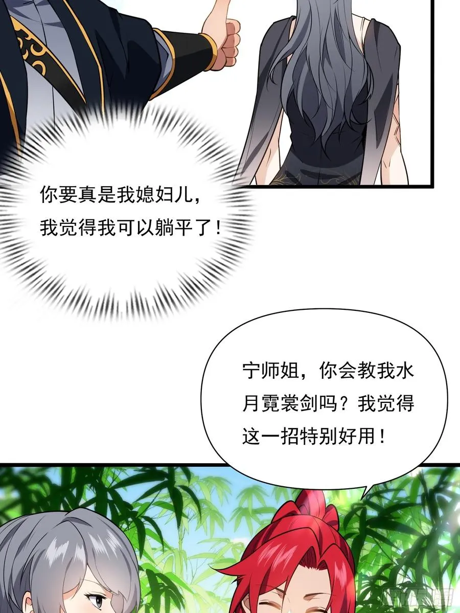 第68话 混战 第51页