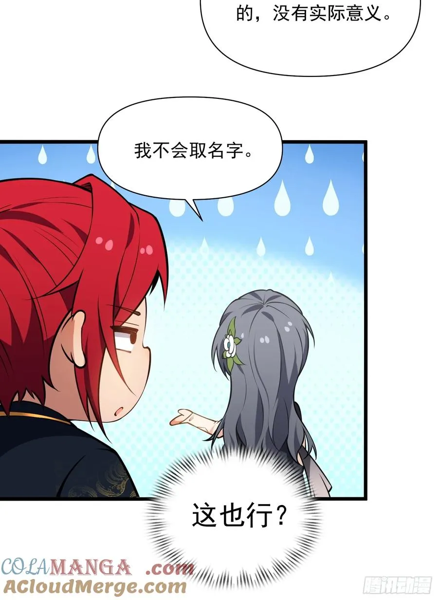 第68话 混战 第55页
