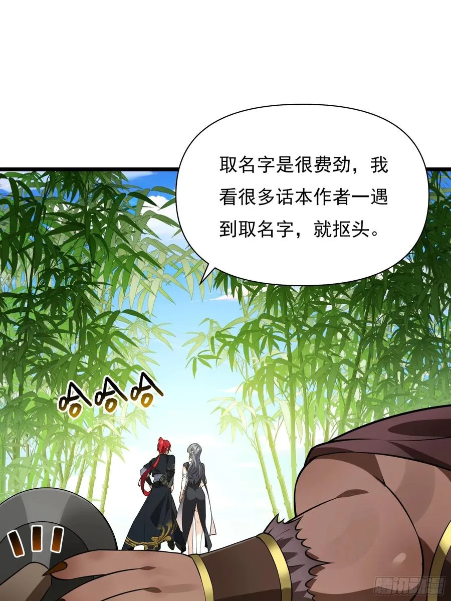 第68话 混战 第56页