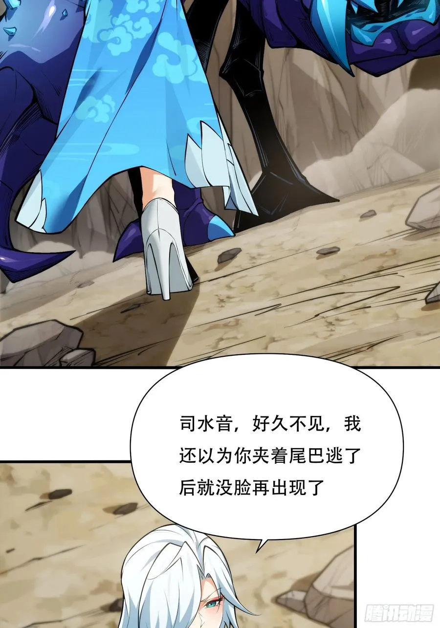 第69话 邪教 第8页