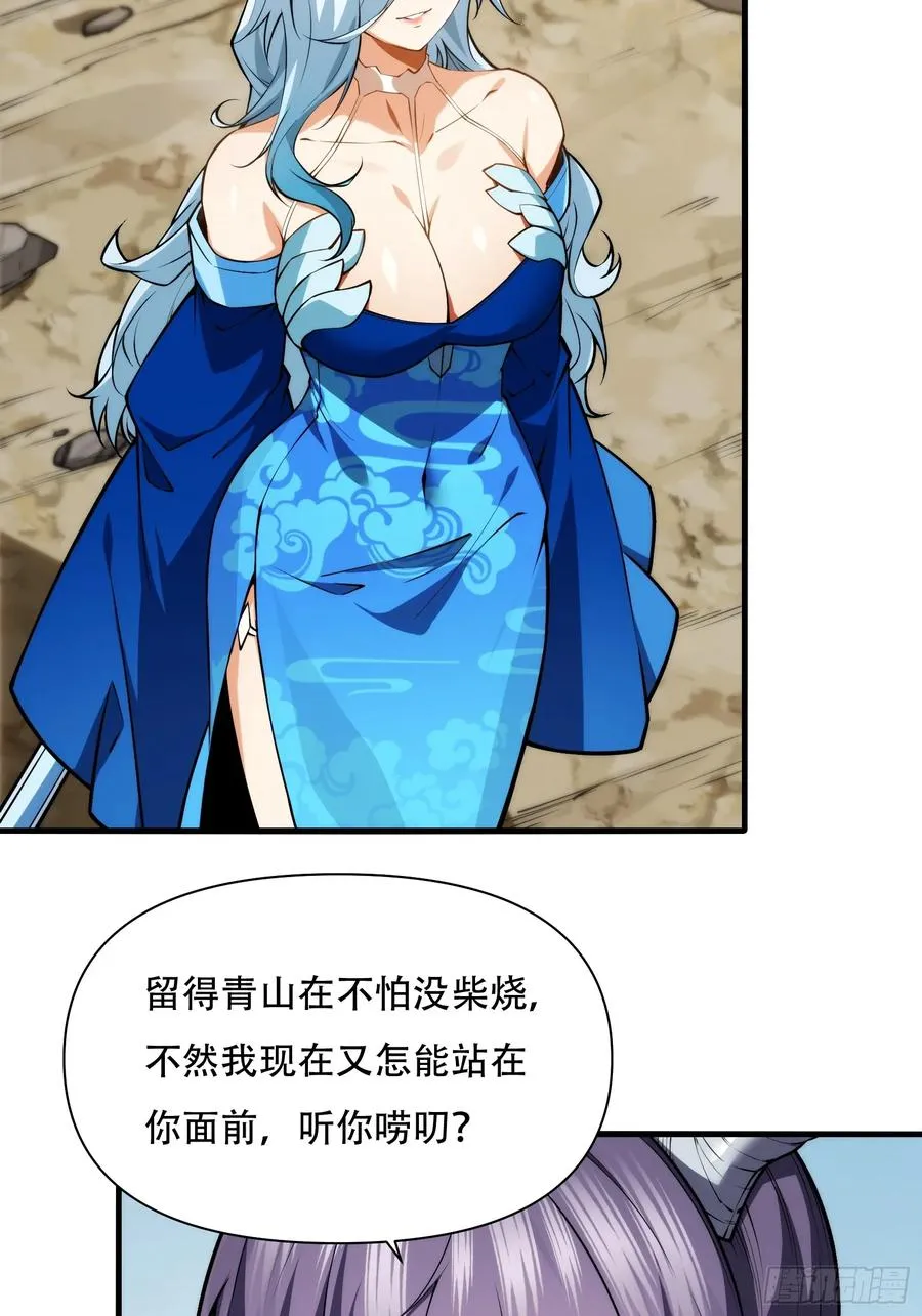 第69话 邪教 第9页