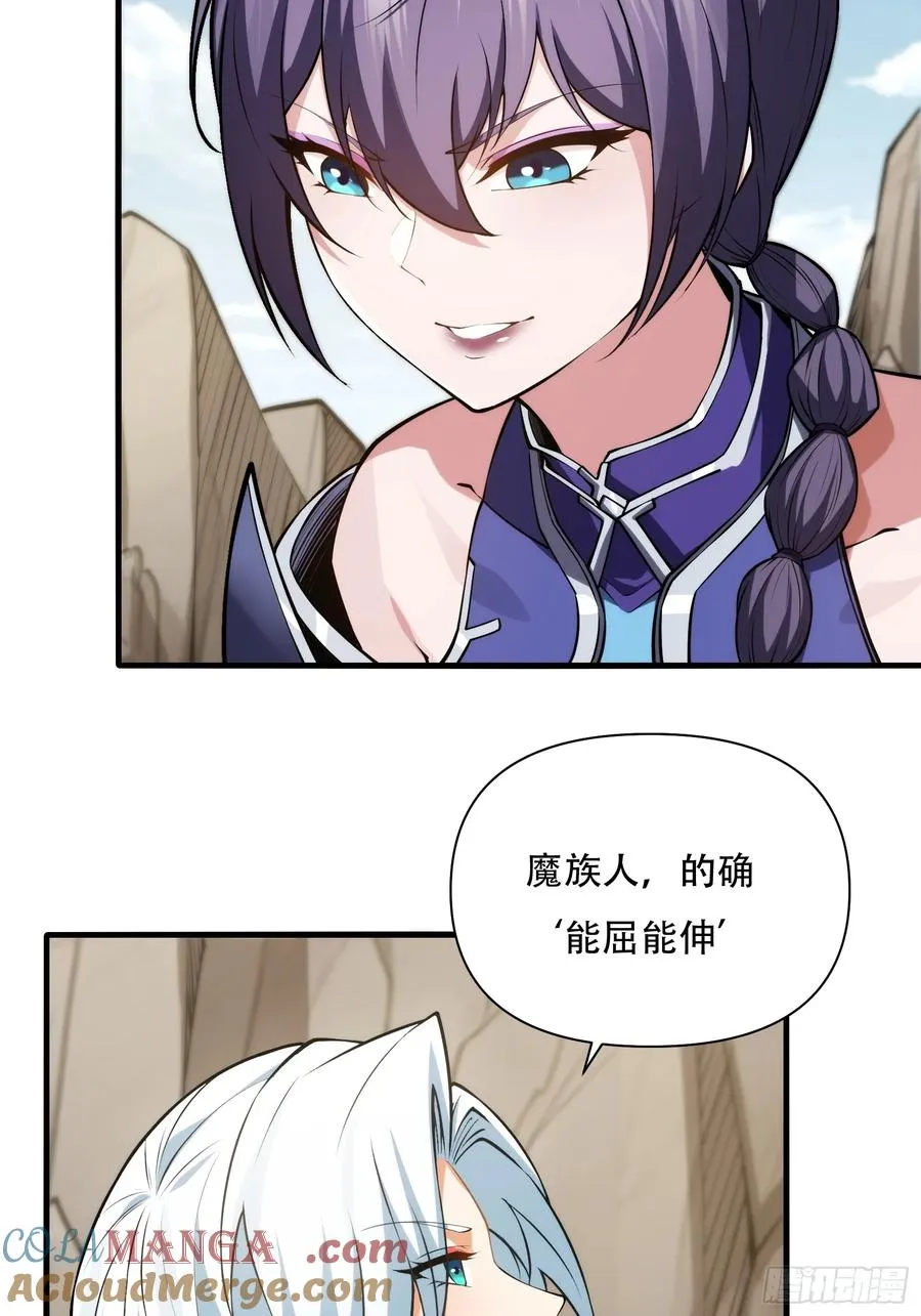 第69话 邪教 第10页