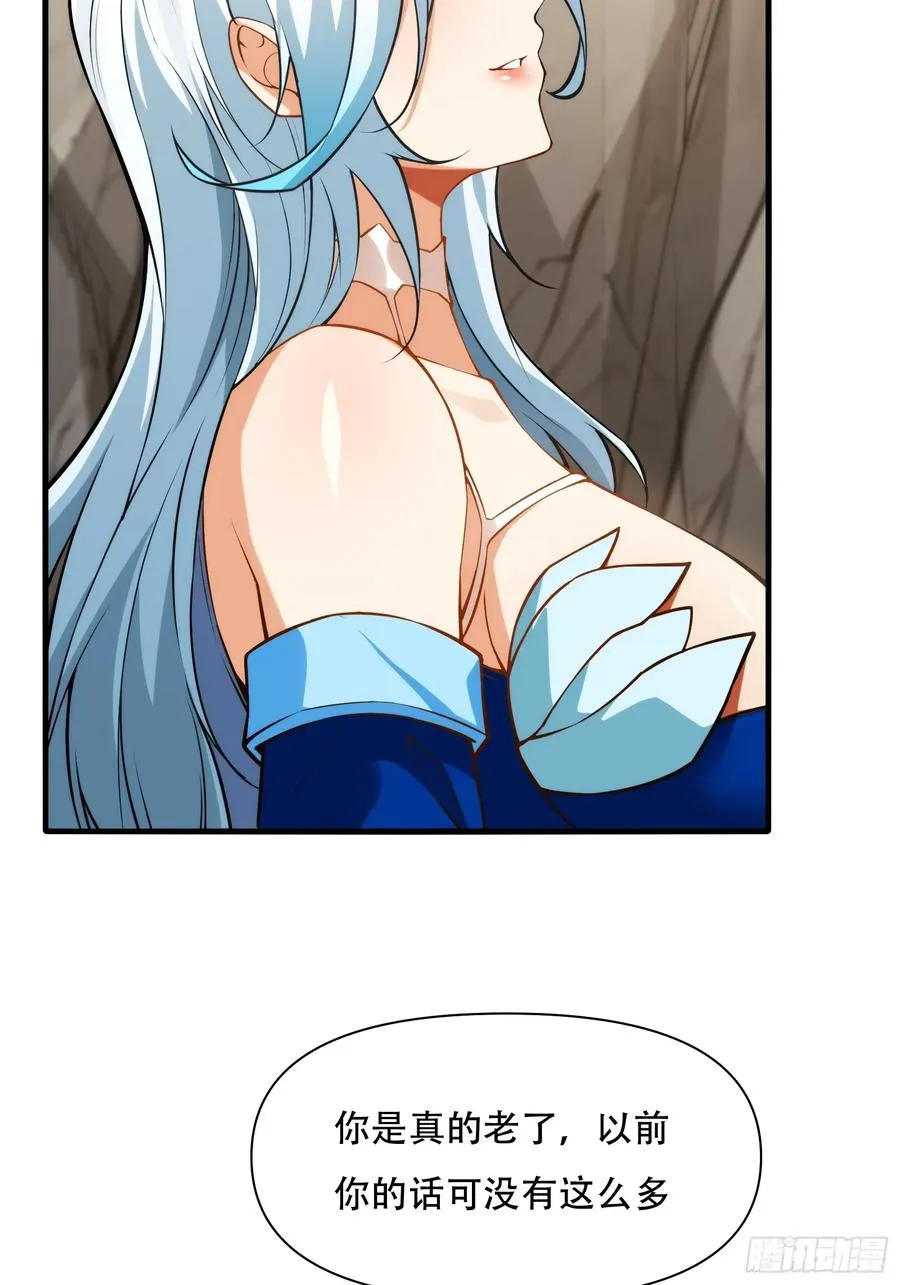 第69话 邪教 第11页