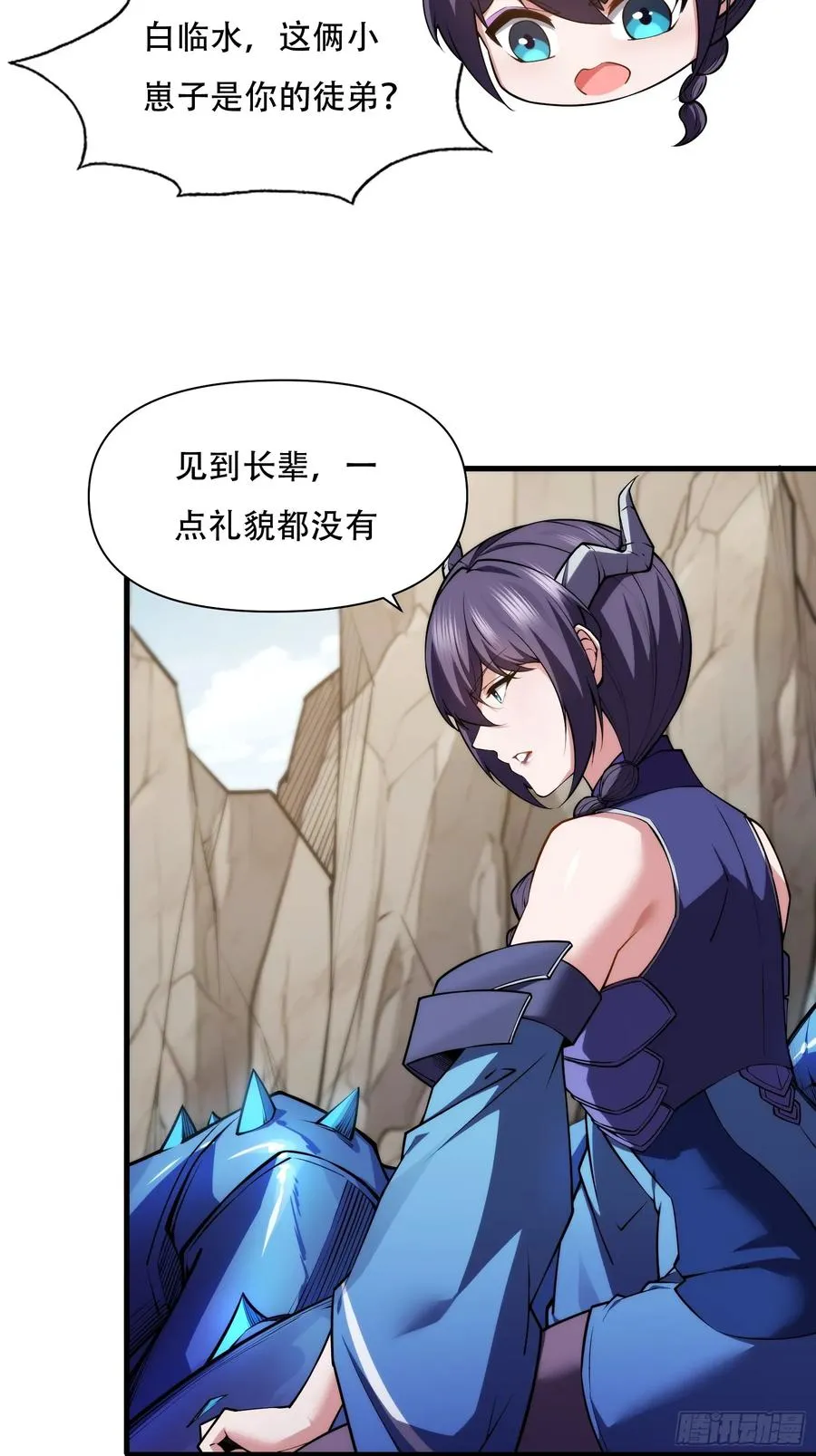 第69话 邪教 第18页