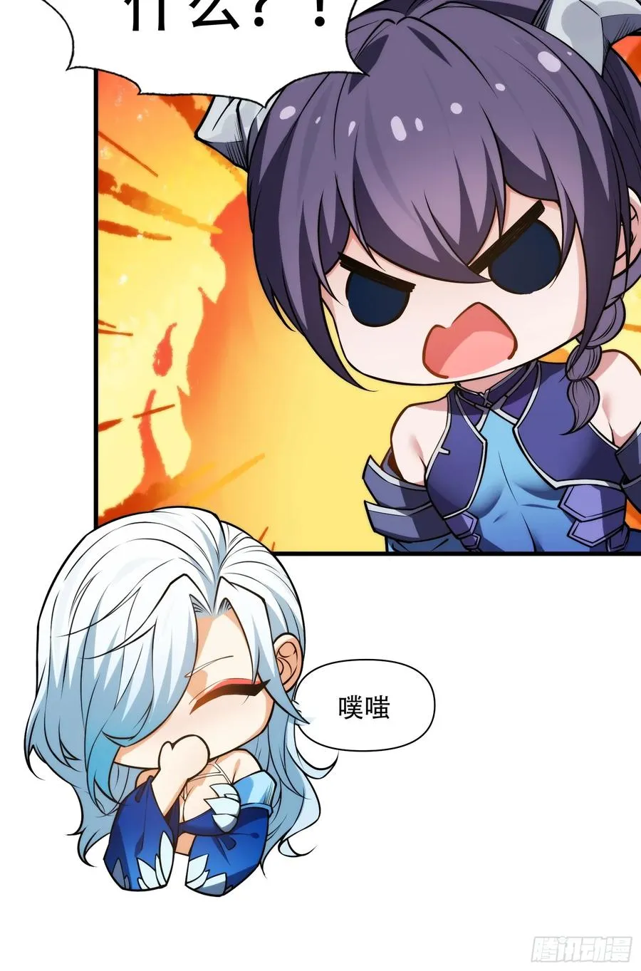 第69话 邪教 第20页