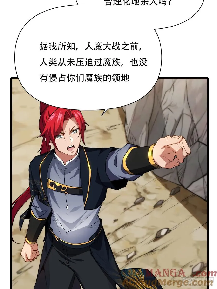 第69话 邪教 第28页