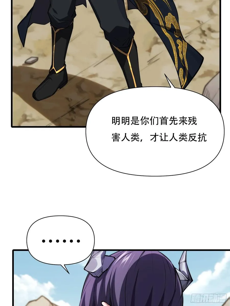 第69话 邪教 第29页