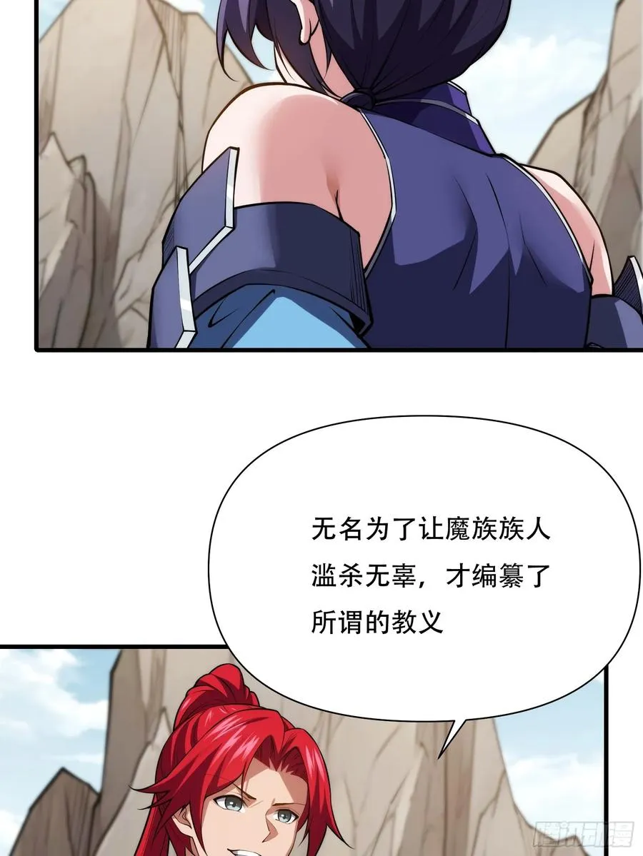 第69话 邪教 第30页