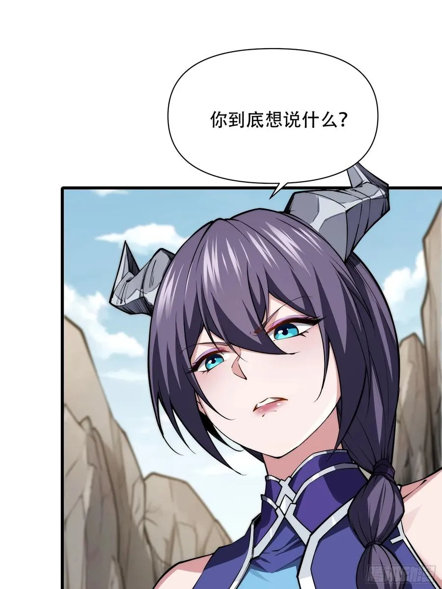 第69话 邪教 第32页
