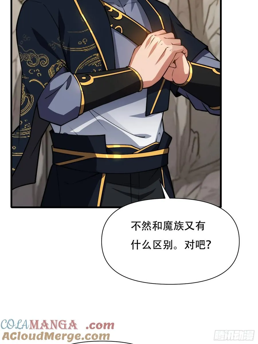第69话 邪教 第37页