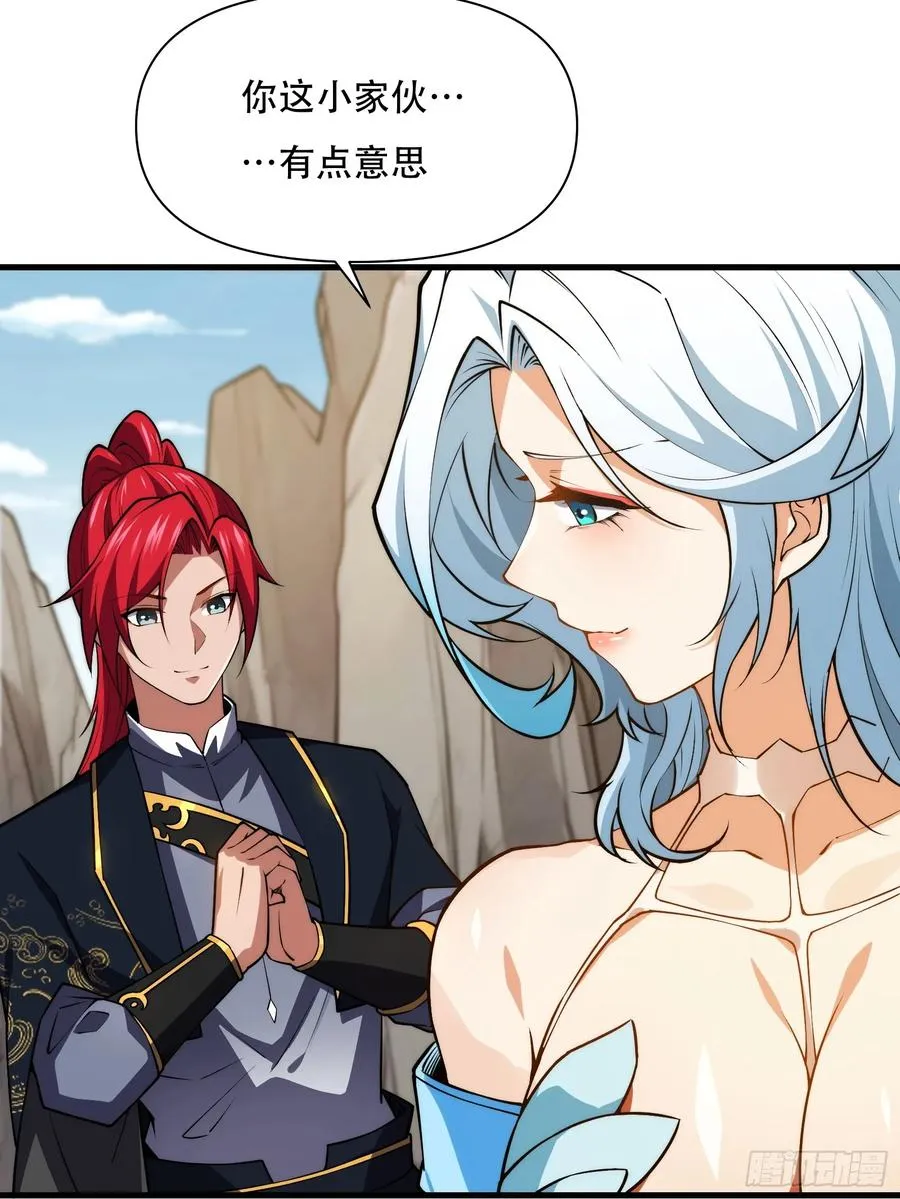 第69话 邪教 第38页