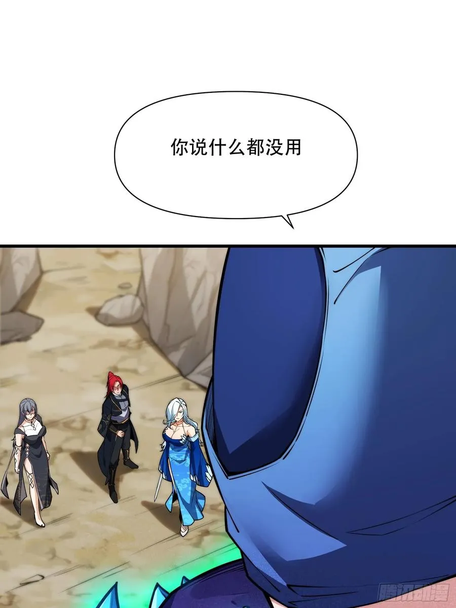第69话 邪教 第39页