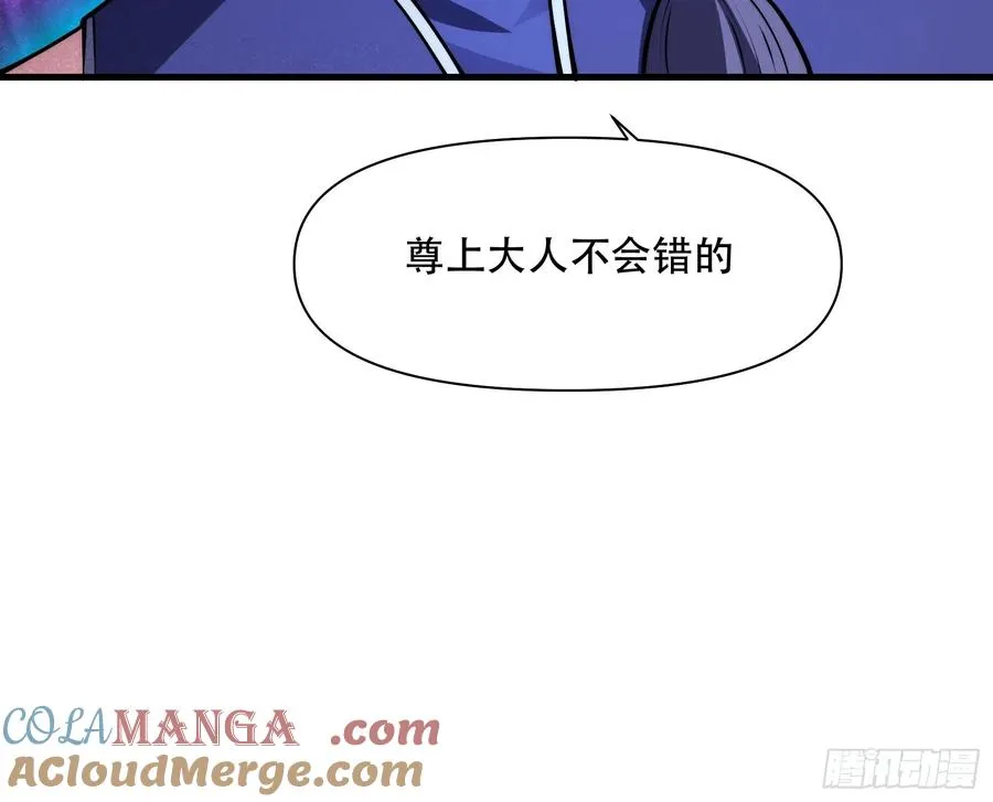 第69话 邪教 第43页
