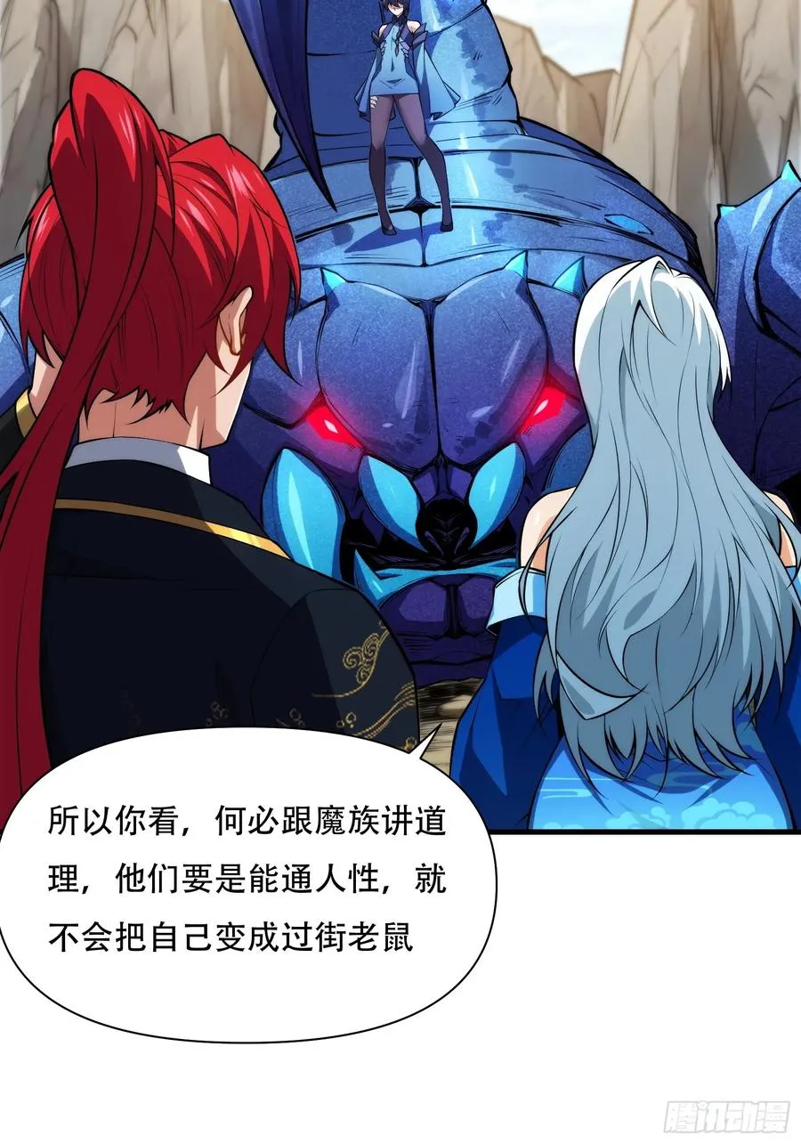 第69话 邪教 第45页