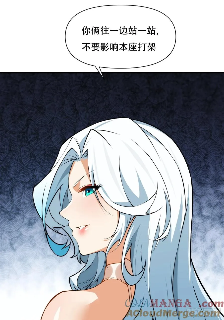 第69话 邪教 第46页