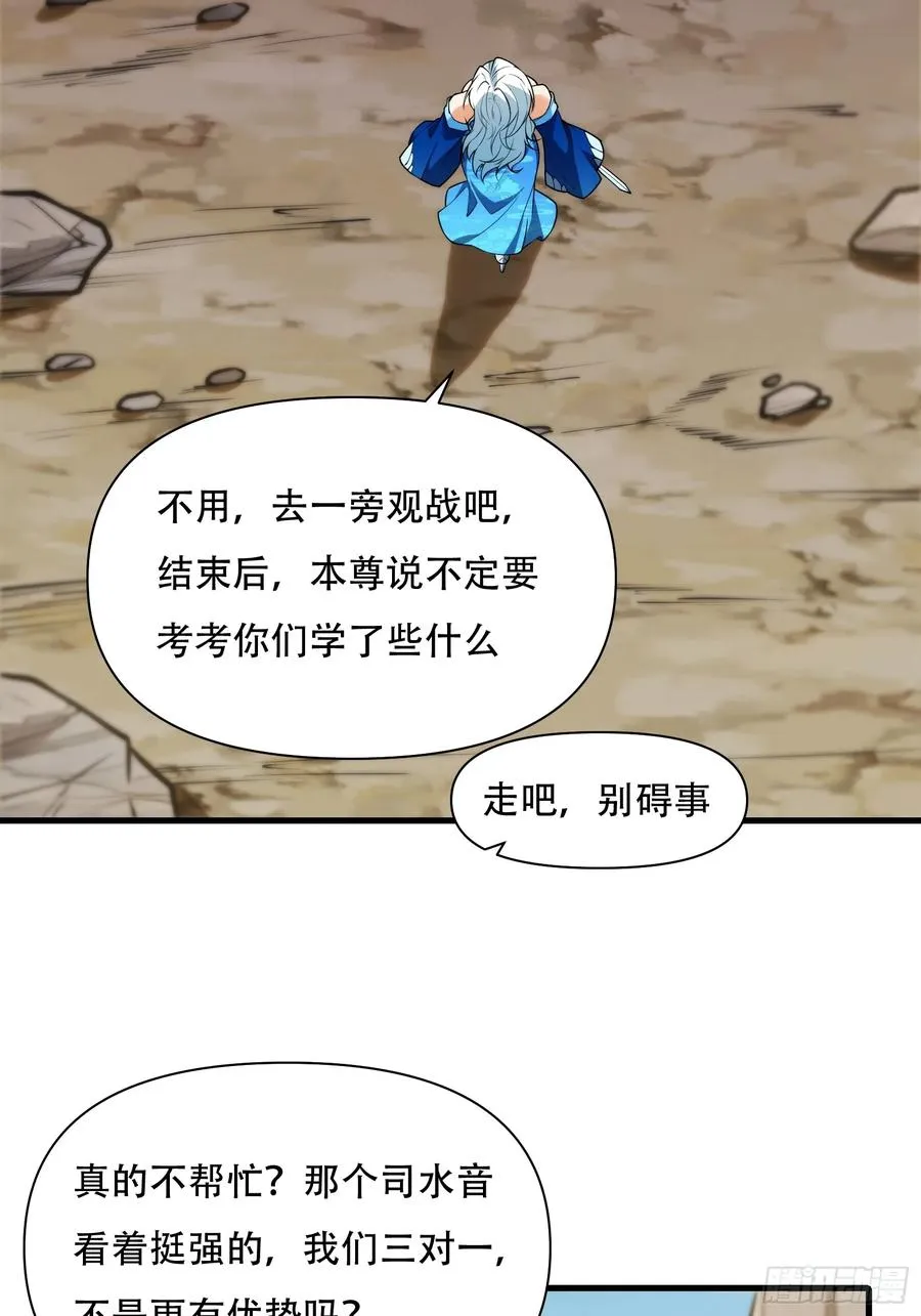 第69话 邪教 第50页