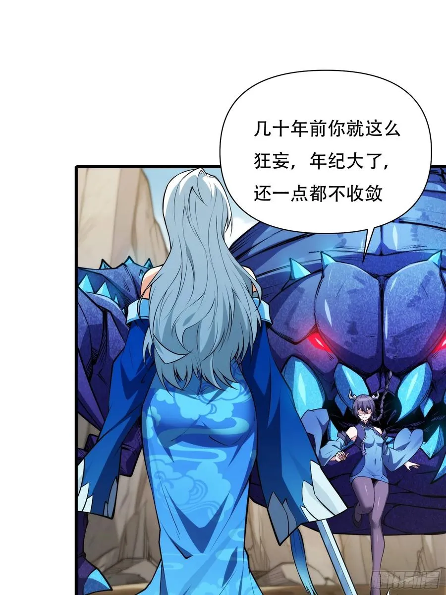 第69话 邪教 第53页