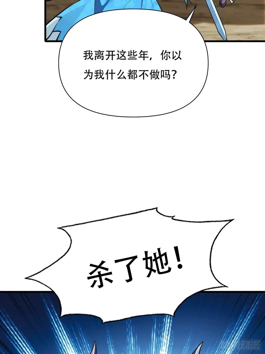第69话 邪教 第54页
