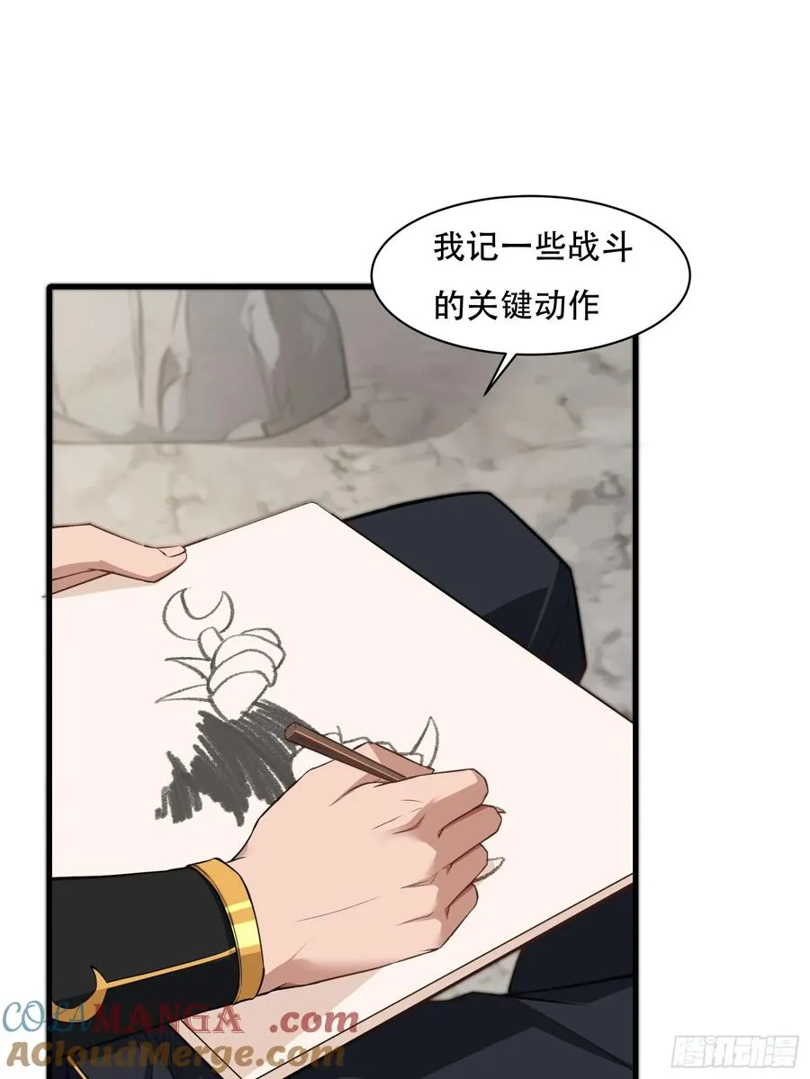 第70话 转学 第7页