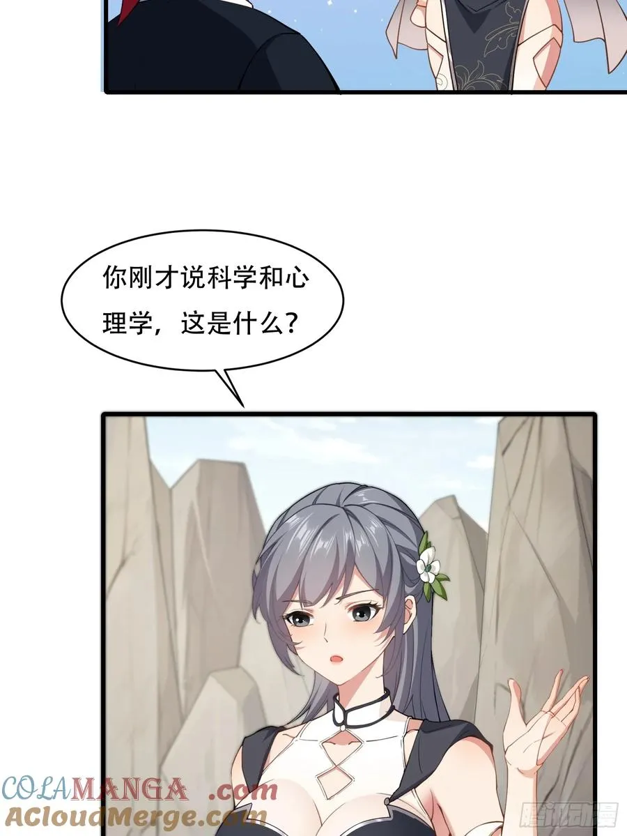第70话 转学 第10页