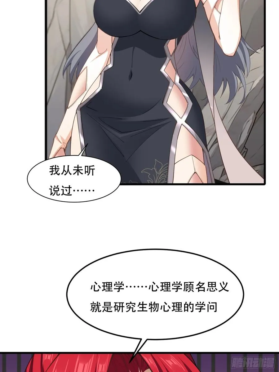 第70话 转学 第11页