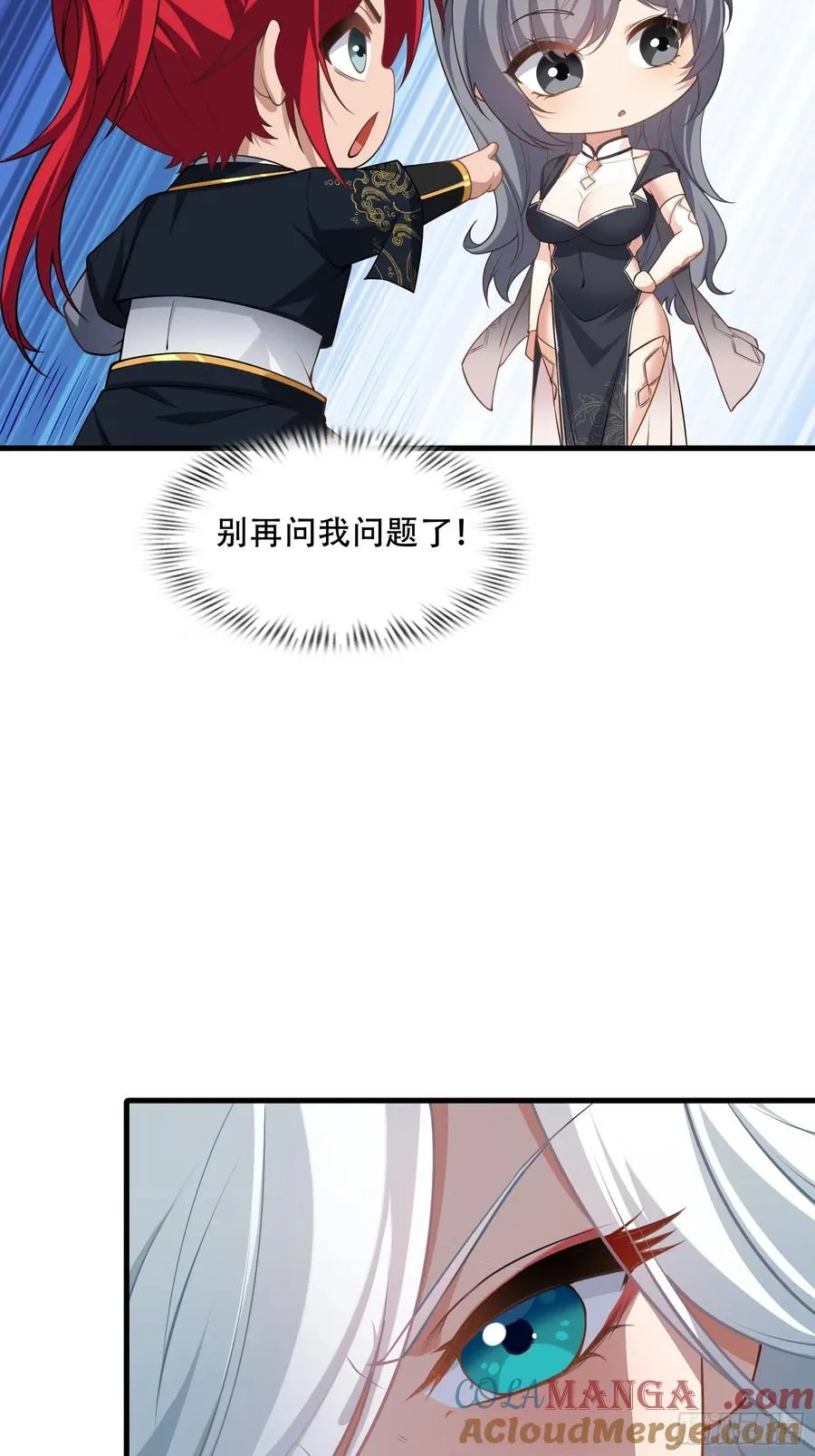 第70话 转学 第16页