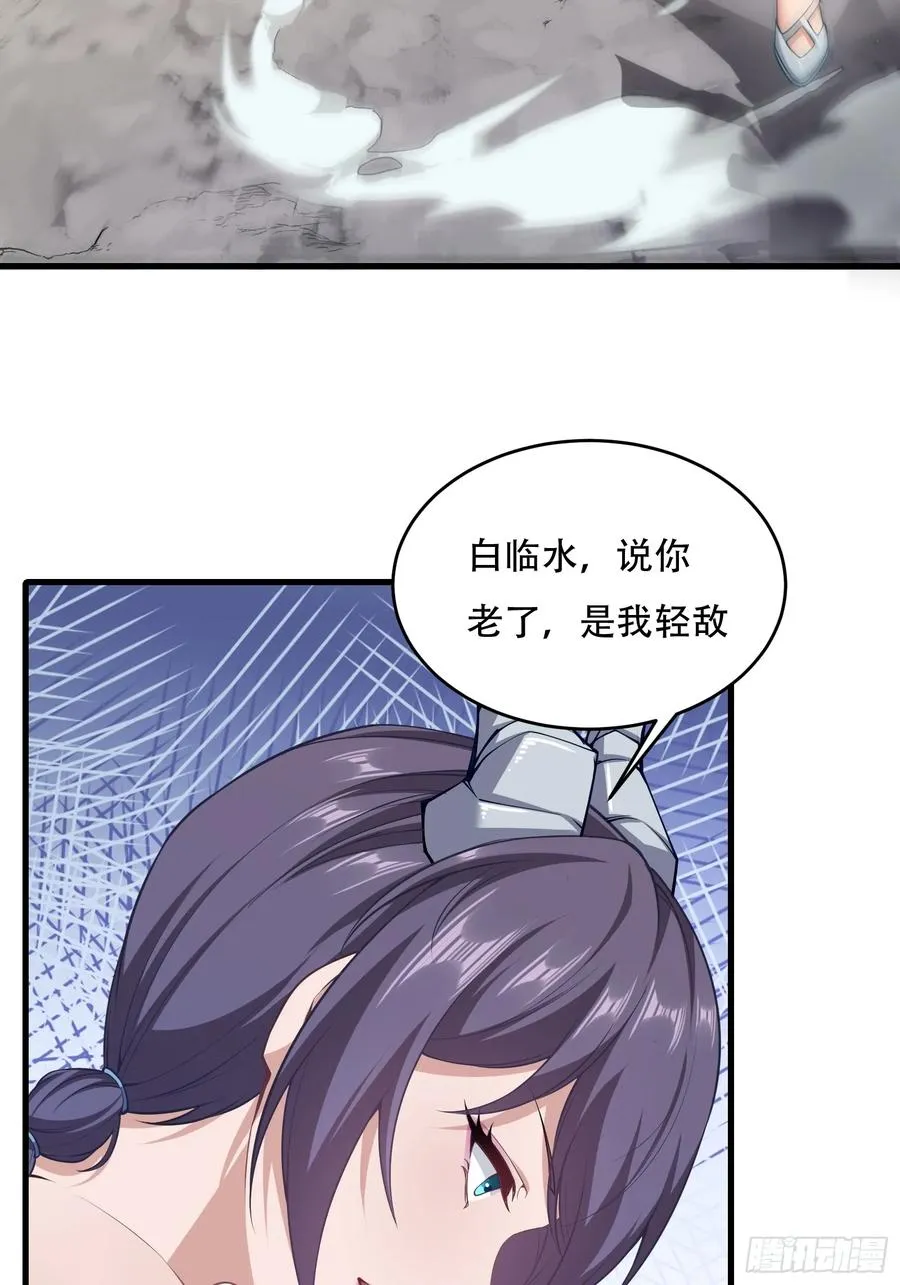 第70话 转学 第26页