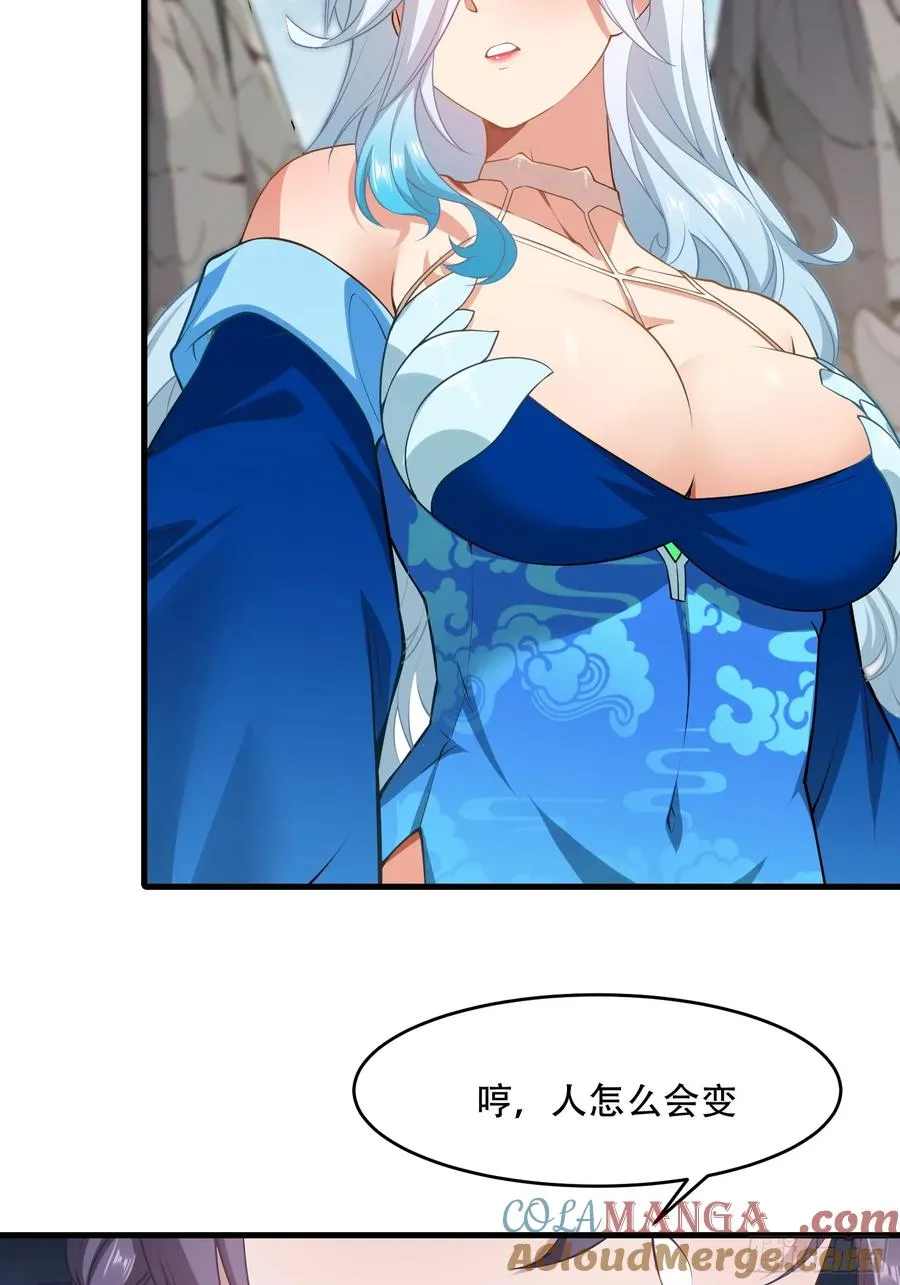 第70话 转学 第28页
