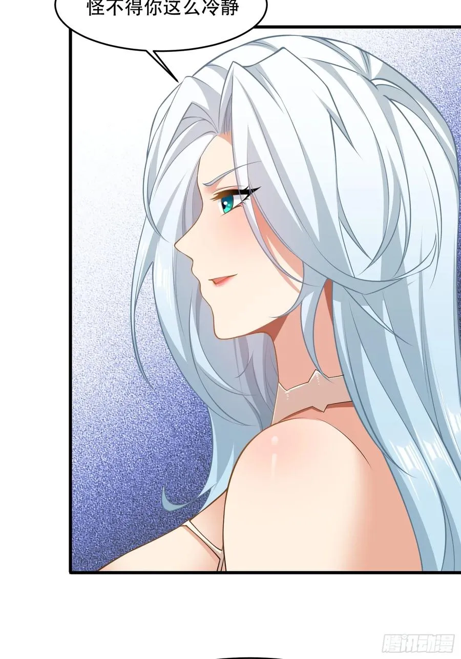 第70话 转学 第38页