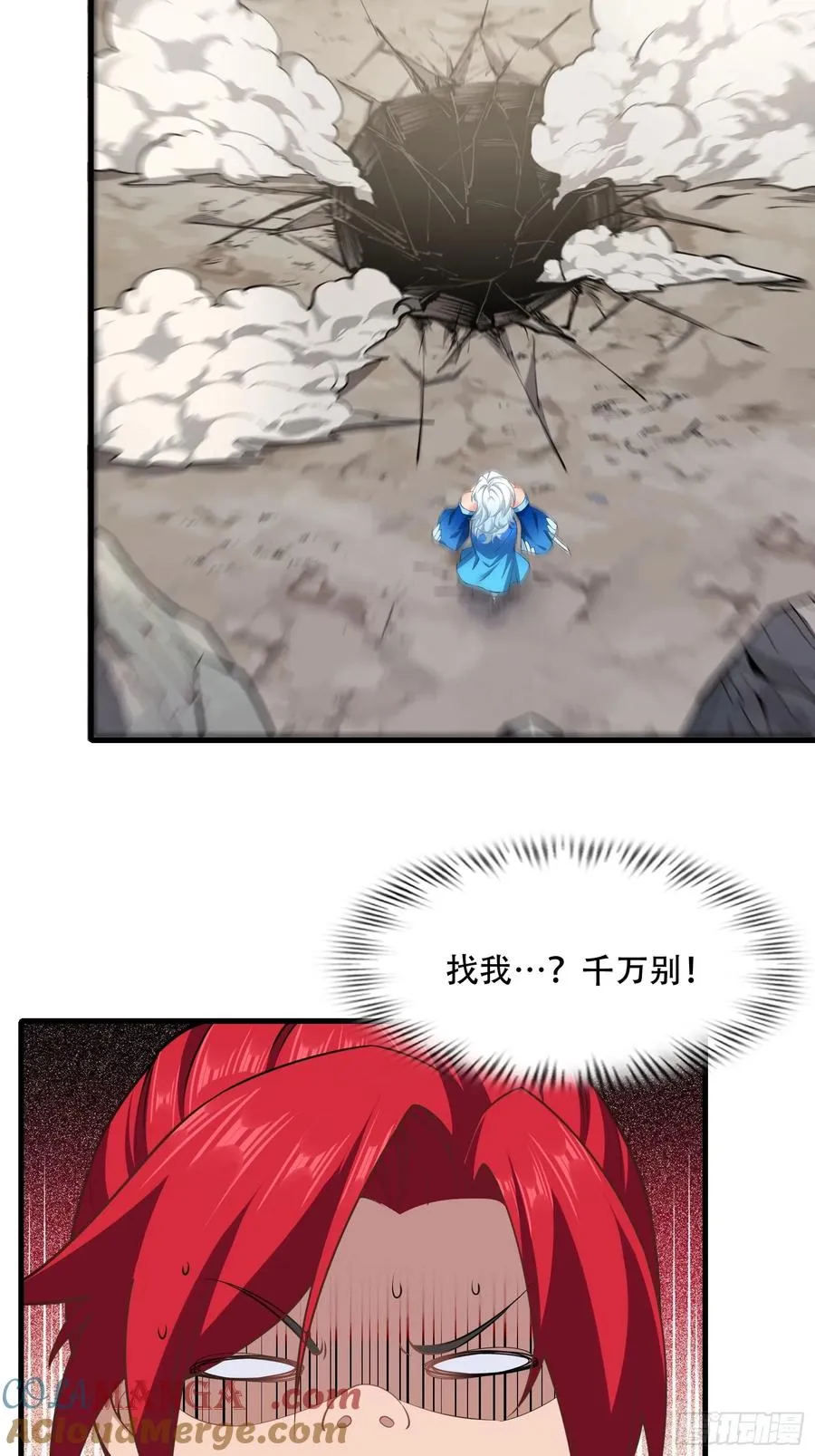 第70话 转学 第43页