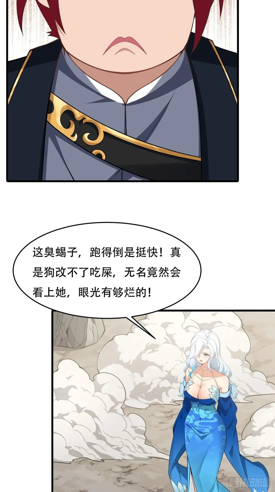 第70话 转学 第44页