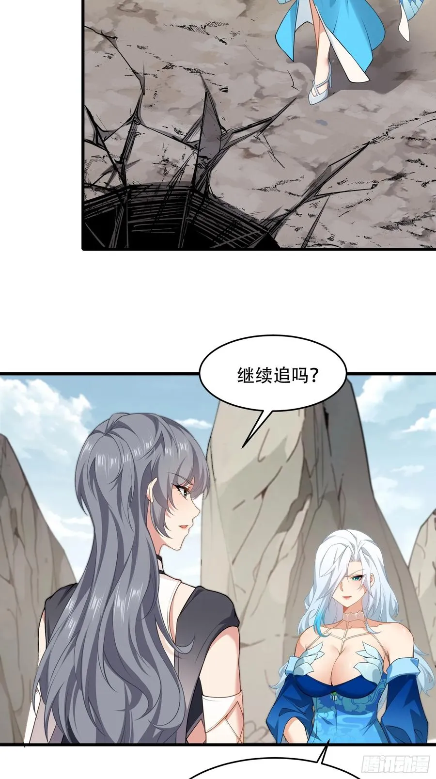 第70话 转学 第45页