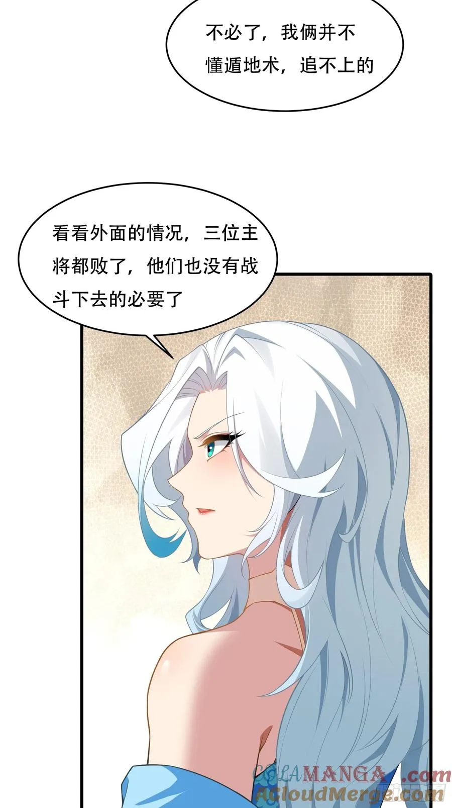 第70话 转学 第46页