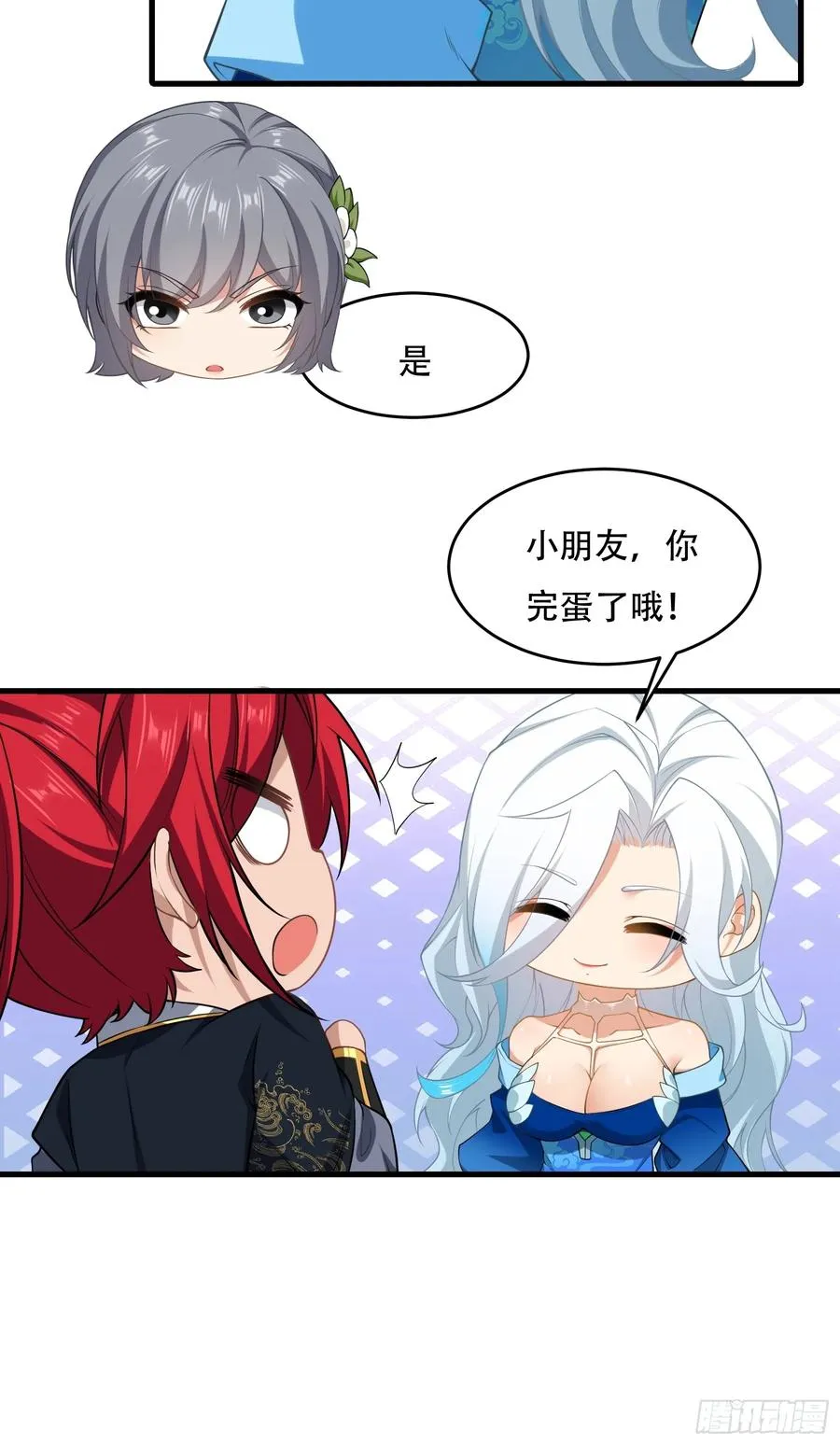 第70话 转学 第47页
