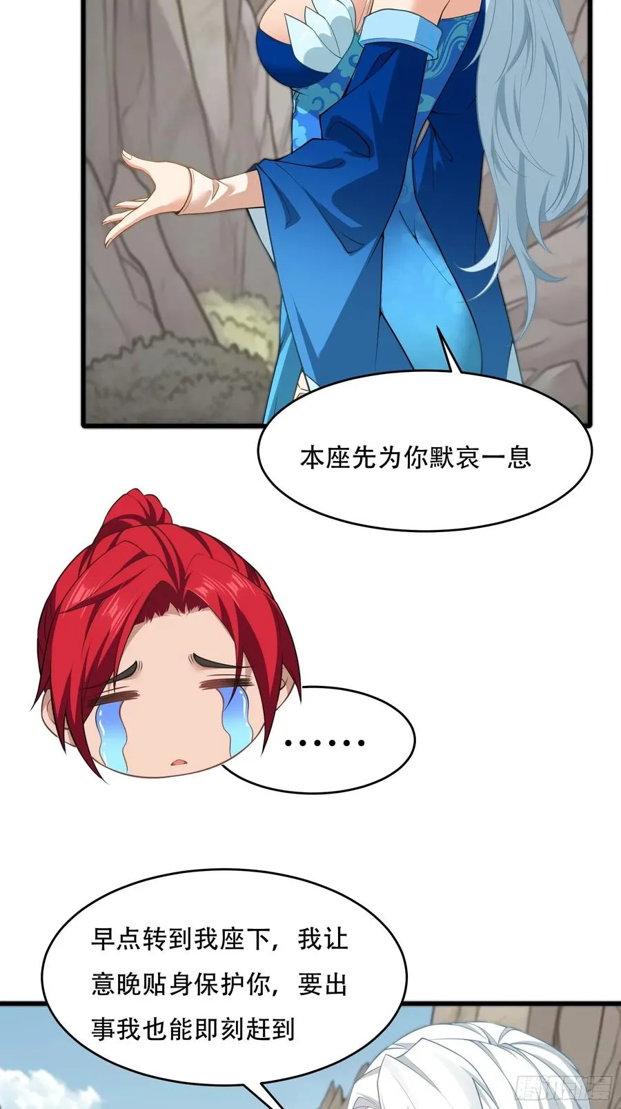 第70话 转学 第50页