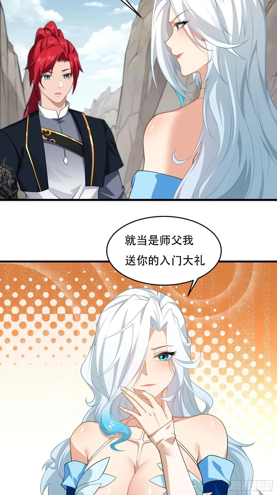 第70话 转学 第51页