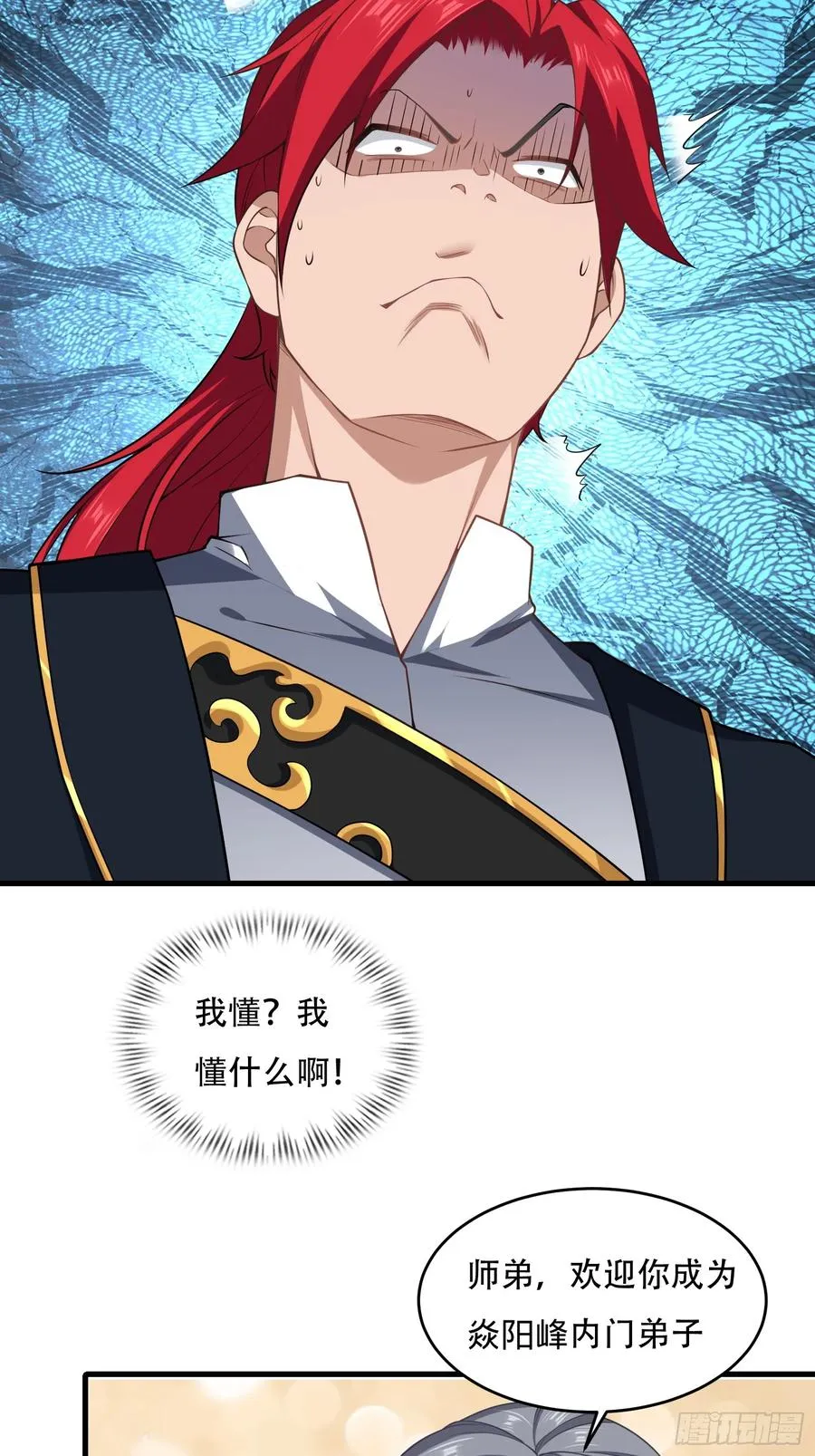 第70话 转学 第53页