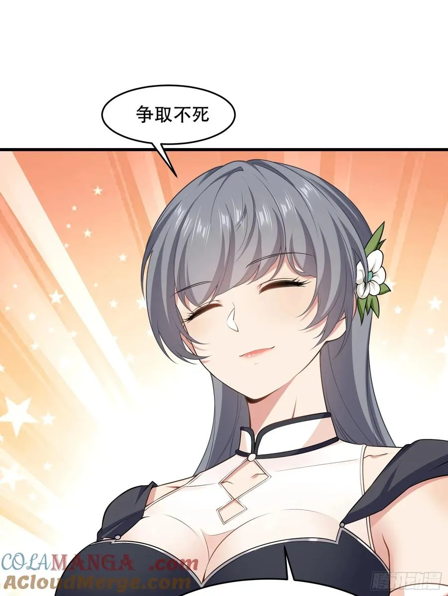 第70话 转学 第55页