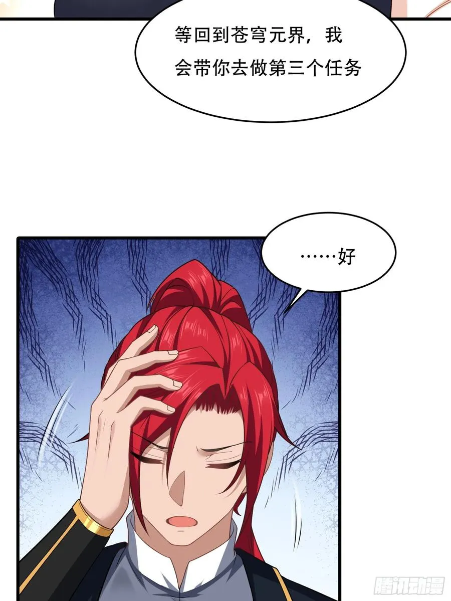 第70话 转学 第56页